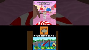 【Roblox】押し寄せるミニゲームを攻略します！！！Epic Minigames【だいたか実況】＃エピミニ　＃エピックミニゲーム