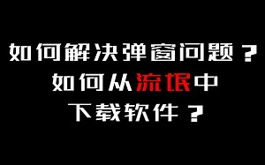 【干货分享】怎么管理电脑