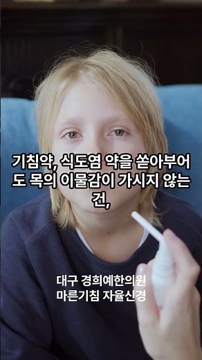 마른기침 어지러움까지 있나요? 원인과 치료방법