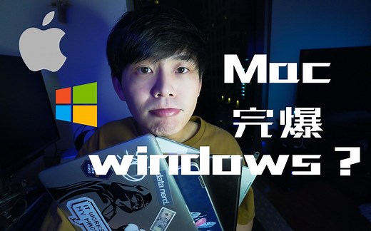 想学编程应该买什么电脑？什么操作系统最适合程序员？看这一个视频就够啦！