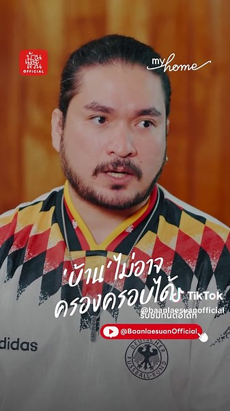 บ้านไม่อาจครอบครองได้ . my home EP.9 ฟาโรห์ The Common Thread @mewfaromoment . #myhome #มายโฮม #หมิวฟาโรห์moment #ฟาโรห์ #TheCommonThread