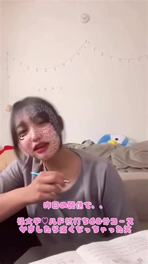 インスタライブでのほんとケツ痛い体験