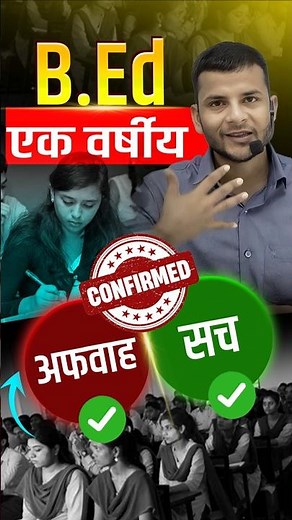 UP B.Ed. Entrance exam 2026 / up bed online form notification / up bed latest news