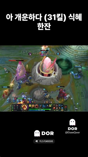 31 Kill Ego and KDA 3 Ona