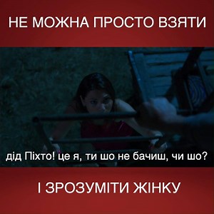 644K views · 5K reactions | Коли зрозуміла, що завтра 8 березня і треба помиритися з коханим А вже в понеділок дивись повтор всіх серій "Спіймати Кайдаша" з 12:30 на телеканалі СТБ та нові серії о 20:00☺ | телеканал СТБ | Facebook