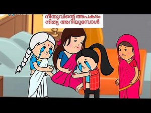 അമ്മ vs മക്കൾ ep 96. SCHOOL TOUR PART 6 #malayalm #fun #video