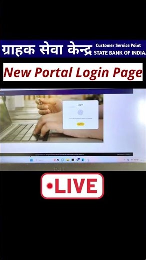 SBI CSP Login Page Live | SBI CSP New Login Page Live | SBI CSP New Update | SBI CSP #sbi #sbicsp