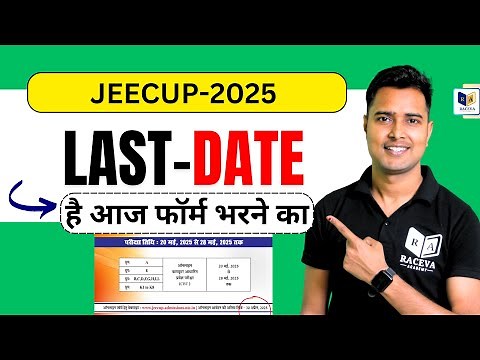 JEECUP 2025 | UP Polytechnic Form Date, Last Date, Admit Card, Exam Date | New Update 2025