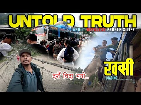 नेपालीको बास्तविक जिन्दगी || दशैँको छुट्टी || घर यसरी गईयो । Reality of Nepalese PeopleMaddytube2025