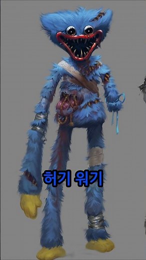 가장 마음에 드는 파피 플레이타임 4 캐릭터 컨셉 아트는? 🫨 #파피플레이타임 #poppyplaytime