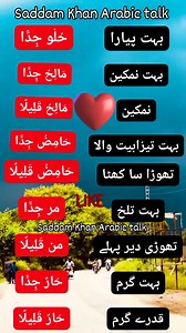 24K views · 374 reactions | #seasonalchanges #gametrading #time #trading #kidsbooks #bookexchange #goals #arabiclanguage #householditems #childrensbooks #WeeklyPay | sadam Khan Arabic talk | Facebook