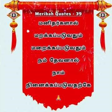 Meribah Quotes - 39 #shorts #song #trending #meribahcreations #johnsamjoysonsong