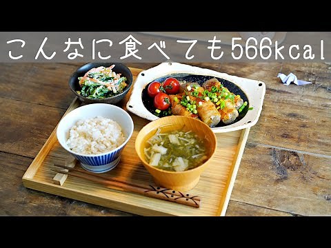 [Get rid of New Year's weight gain] Diet menu of less than 600 kcal per meal [Healthy dinner]
