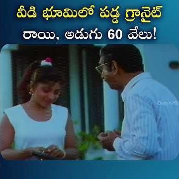 #entertainment #trending #viral #movieclips #latesttelugumovie| @iDreamSouthMovies ​