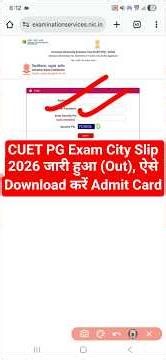 CUET PG Exam City 2026 Out | CUET PG Ka Exam City Kaise Check Kare ? How to Check CUET PG Exam City