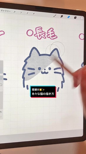 簡単!!色々な可愛い猫の描き方🐱✨