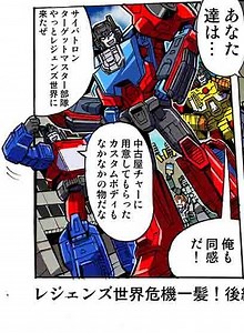 Transformers Legends Online Manga 52 – featuring the Autobot Targetmasters!