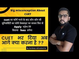 universities ke liye alag se form fill karna kya jaruri hai ??? || ya sirf cuet form hi fill karu