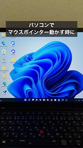 19K views · 352 reactions | パソコンでマウス操作をより楽にする方法！...