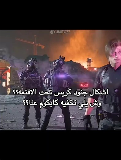 ‏#residentevilrequiem #residentevil9 #residentevil #Game #leonkennedy