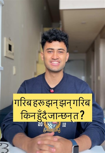 Understanding Wealth Inequality: Why the Rich Get Richer