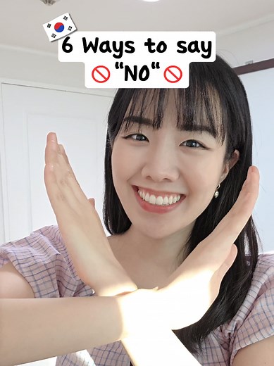 6 Effective Ways to Say No in Korean