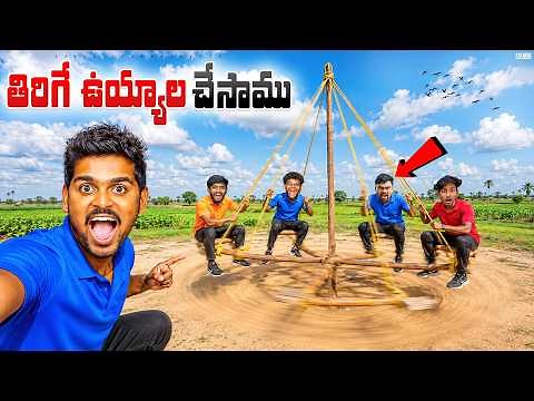 Making Viral Rotating Swing Gone Amazing 🔥🔥 Telugu Experiments