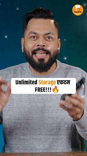 33K views · 935 reactions | Unlimited Storage एकदम FREE!!! . . Follow करा  @trakintechmarathi ला reel save करा share करा आणि reel आवडला असेल तर लाईक करा ❤️ . . Keywords: Unlimited storage, Free Storage, Google One, iCloud, Telegram, Free Ka Maal | Trakin Tech Marathi | Facebook