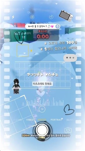 ‪@내꺼오잉_생명수_요트‬ 깜짝 100일 기념 너가 좋아한다는 노래 2개 해주기 #로블록스 #구독부탁합니다 #눌러주세용 #좋아요댓글 #roblox #힘들지만 #알고리즘떠라