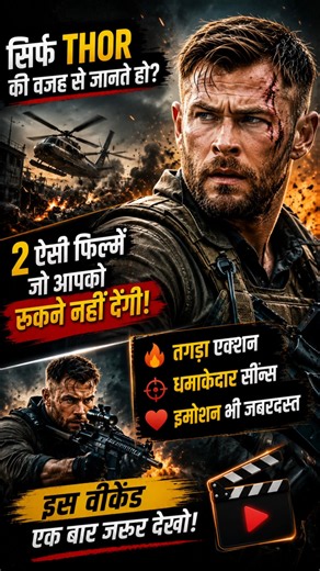Extraction Part 1 & 2 Honest Recommendation 🔥 | Chris Hemsworth Best Action Movies #shorts