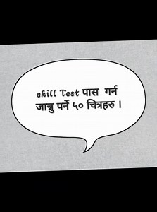 144K views · 4.9K reactions | Skill test pass गर्न जान्नै पर्ने चित्रहरु | Korean Language | Facebook