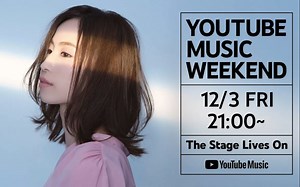 Uru YouTube周末音乐会 Uru – Live「T.T.T」 ～YouTube Music Weekend Edition～ 【Official】