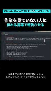 Claude Code わかりにくい報告文を3パターンで改善