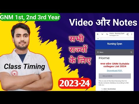 GNM 1st, 2nd और 3rd Year के लिए Syllabus के अनुसार पढ़ाई अब शुरू Class की Timing और Notes 2023-24