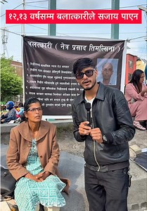 Jhapa Woman Seeks Justice in Kathmandu After 14 Years