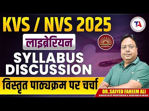 🎯 KVS/NVS Librarian Recruitment 2025 | Updated Syllabus Breakdown | NVS/KVS Librarian Vacancy