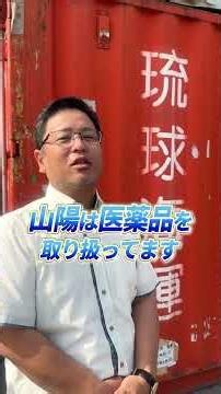 [Okinawa Interview]
