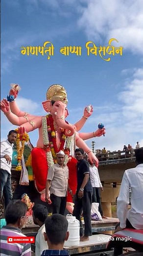Ganpati Bappa Moraya | Ganapati visarjan #ganeshchaturthi #ganpativisarjan #ganpati