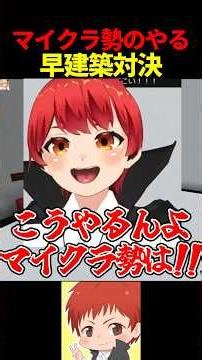 Minecraft Pro's Serious Build #AkagamiNoTomo