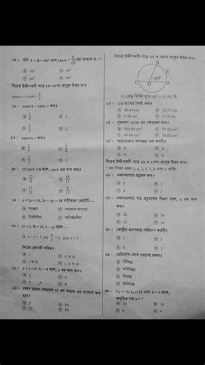 12K views · 69 reactions | Final Exam:2025 Class 9 Mathematics Shaheed Bir Uttam Lt. Anwar Girls' College | Towhid Academy | Facebook