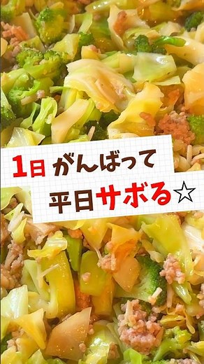 【節約レシピ】1週間3505円作り置きレシピ #節約レシピ #簡単レシピ #簡単料理 #献立 #作り置き #レシピ動画 #レシピ #料理 #料理動画 #shorts
