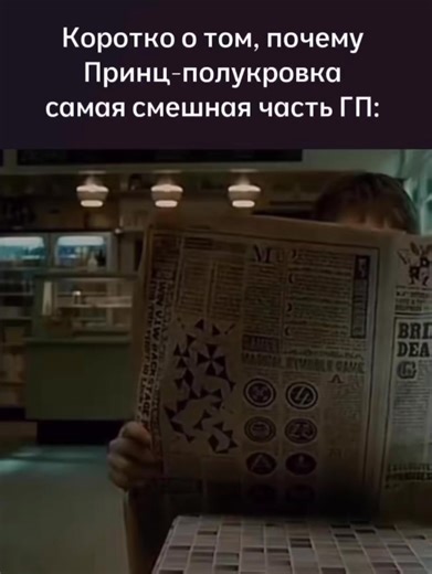 #HarryPotter #ГП #🤣🤣🤣 | Harrypotter