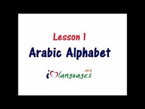 Lesson 1 - Arabic Alphabet