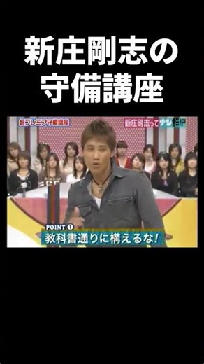 それは確かに！新庄守備論