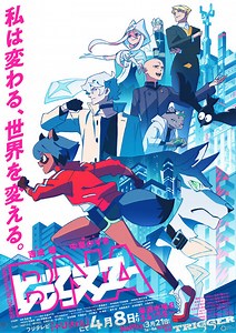 アニメ『BNA』第2弾PV解禁。OPテーマがかっこよすぎる!!