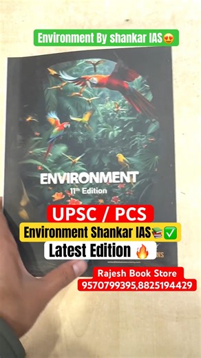 Environment By Shankar IAS For UPSC/PCS Book || #upsc #books #environment #shankarias #ias #pcsbooks