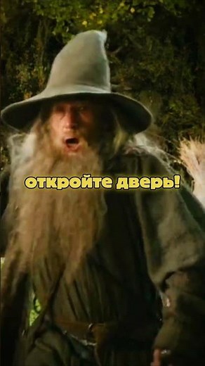 Убегают от огромного зверя! 🐻 Хоббит: Пустошь Смауга 2013 🍿🔥 #кино #фильм #shorts
