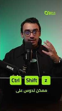 The Magic Behind Ctrl + Z 🤔