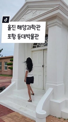 #경상북도 #울진 #해양과학관 #포항 #구룡포 #호미곶 #등대박물관 #이슬나라 #푸드유닛 #진성바이오 #김호중약속 #김호중 #인생샷 #인생샷명소 #명소 #숨겨진명소 #촬영명소 #이켓 #소스는이슬나라 #향신료는이슬나라 #오픈카 #컨버터블 #요트블루베이지 #e450cabriolets #eselnara #foodunit #경상남도 #여행명소 #koreatravel #코리아엠씨엔 #koreamcn