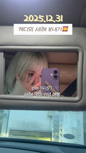 #골프 #캐디 #브이로그 #새해복많이받으세요